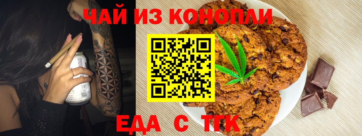 Cannafood марихуана  Вход с VPN  Урай 