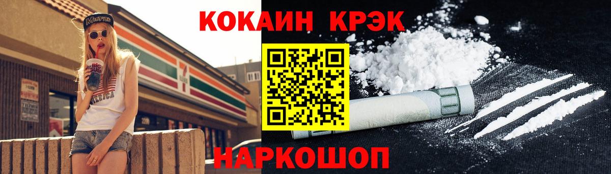 Урай  КОКАИН  Вход с VPN  КОКАИН VHQ 