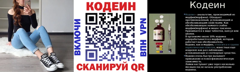 Кодеиновый сироп Lean Purple Drank  Урай 