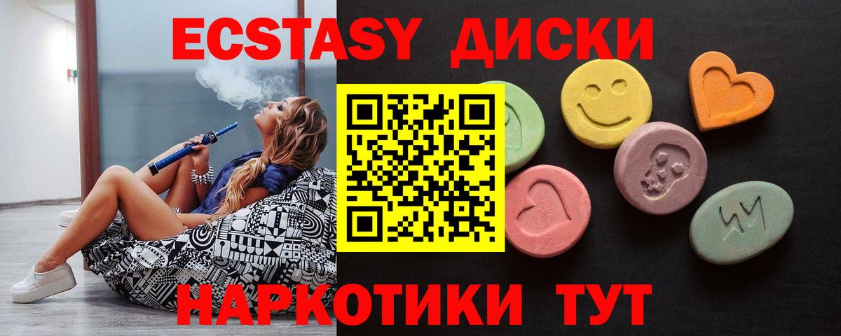 где продают наркотики  ЭКСТАЗИ Punisher  ЭКСТАЗИ  ЭКСТАЗИ ешки  Вход с VPN  Урай 