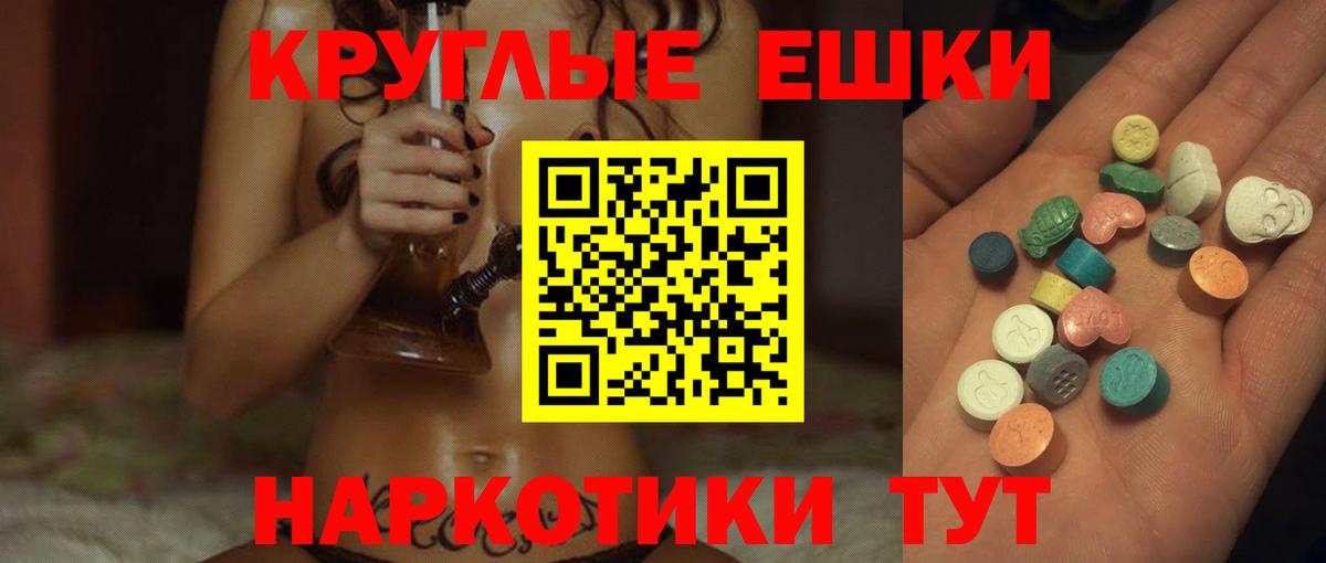 ЭКСТАЗИ  Ecstasy TESLA  Урай  Ecstasy 99% 