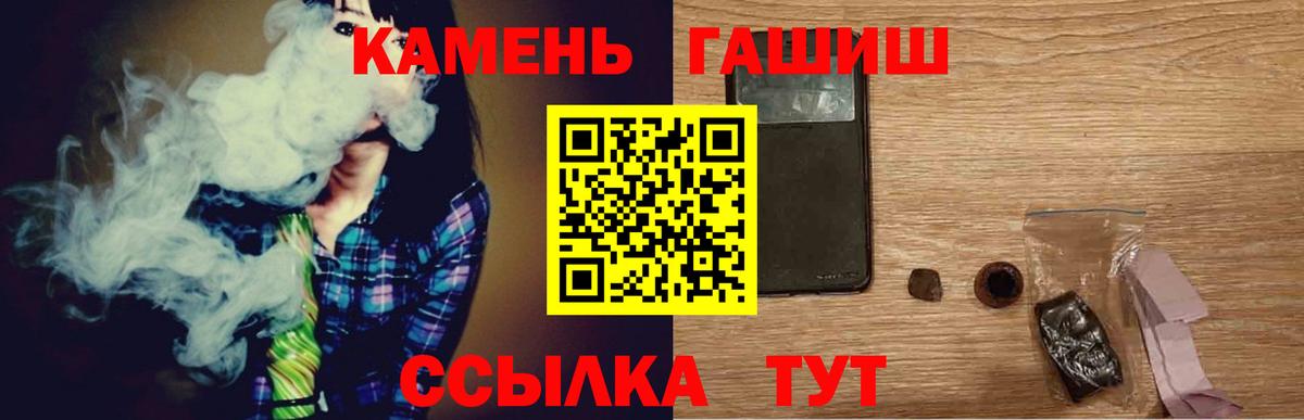 Гашиш гарик  Гашиш ice o lator  где купить   Урай 