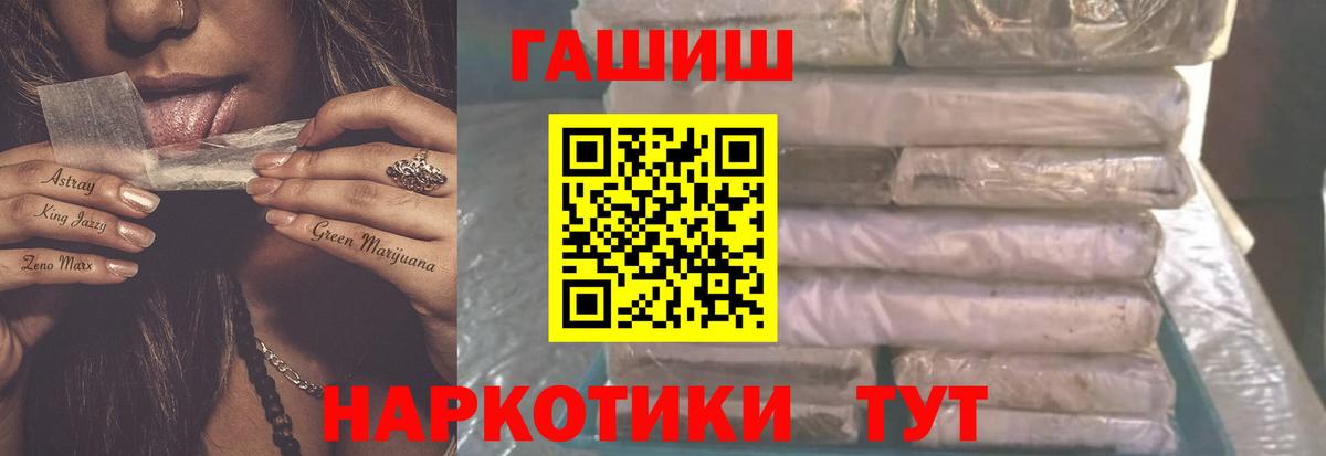 Гашиш  ГАШ 40% ТГК  Вход с VPN  цена   ГАШИШ hashish  Урай 