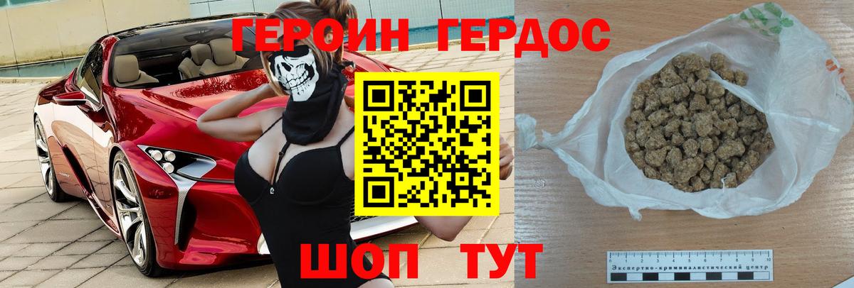 ГЕРОИН афганец Урай