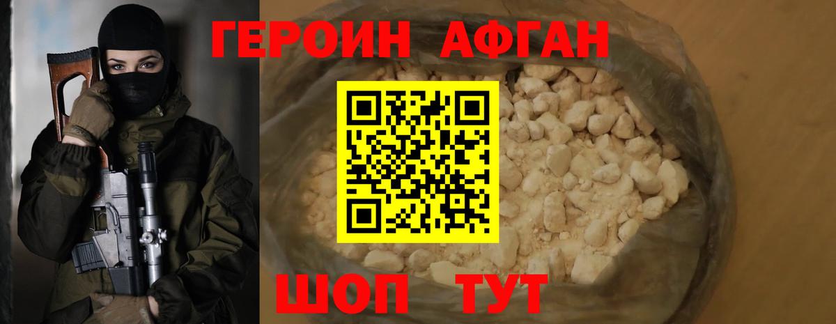 Героин Heroin  ГЕРОИН  Урай  Вход с VPN 