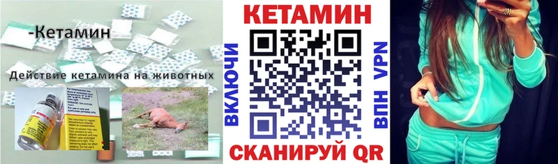 КЕТАМИН VHQ  даркнет сайт  Урай 