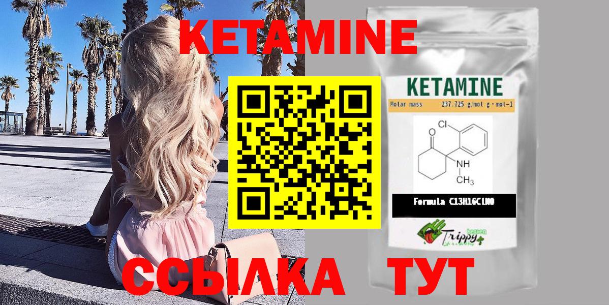 Урай  КЕТАМИН ketamine  КЕТАМИН ketamine  Вход с VPN 