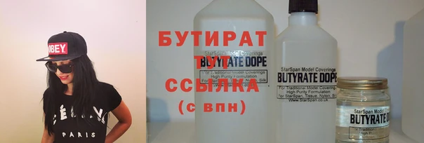 бутират Лагань