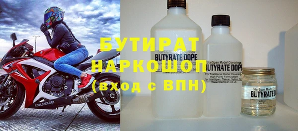бутират Лагань