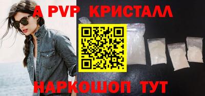 альфа пвп Дубна