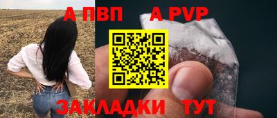 альфа пвп Дубна