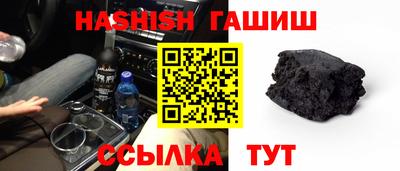 героин Апшеронск