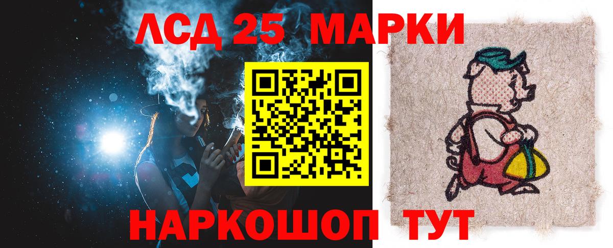 Лсд 25 экстази кислота Урай