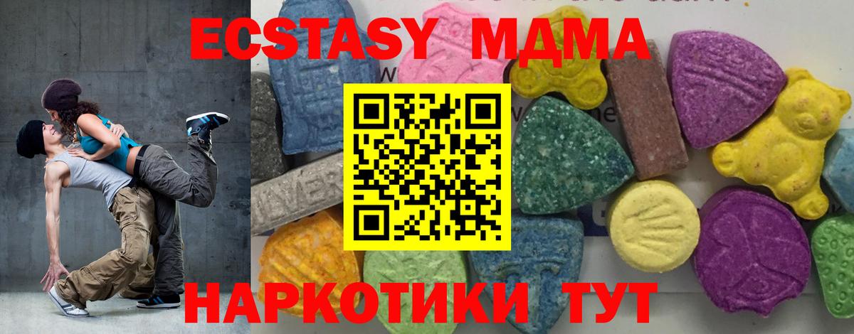 MDMA  Вход с VPN  Урай  MDMA VHQ 