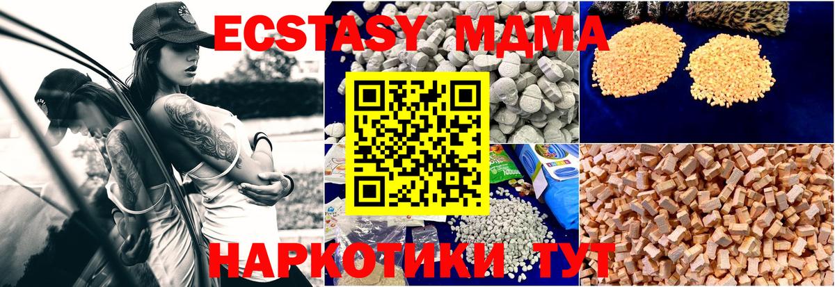 MDMA crystal Урай