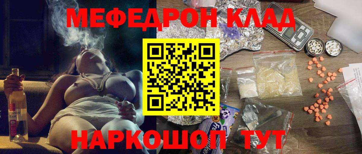 Меф кристаллы  Урай  Меф мяу мяу 