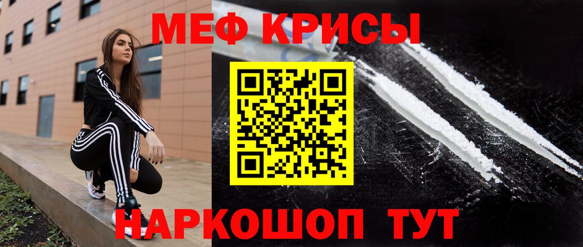 МЯУ-МЯУ 4 MMC  Вход с VPN  Урай  МЕФ  Мефедрон 4 MMC 