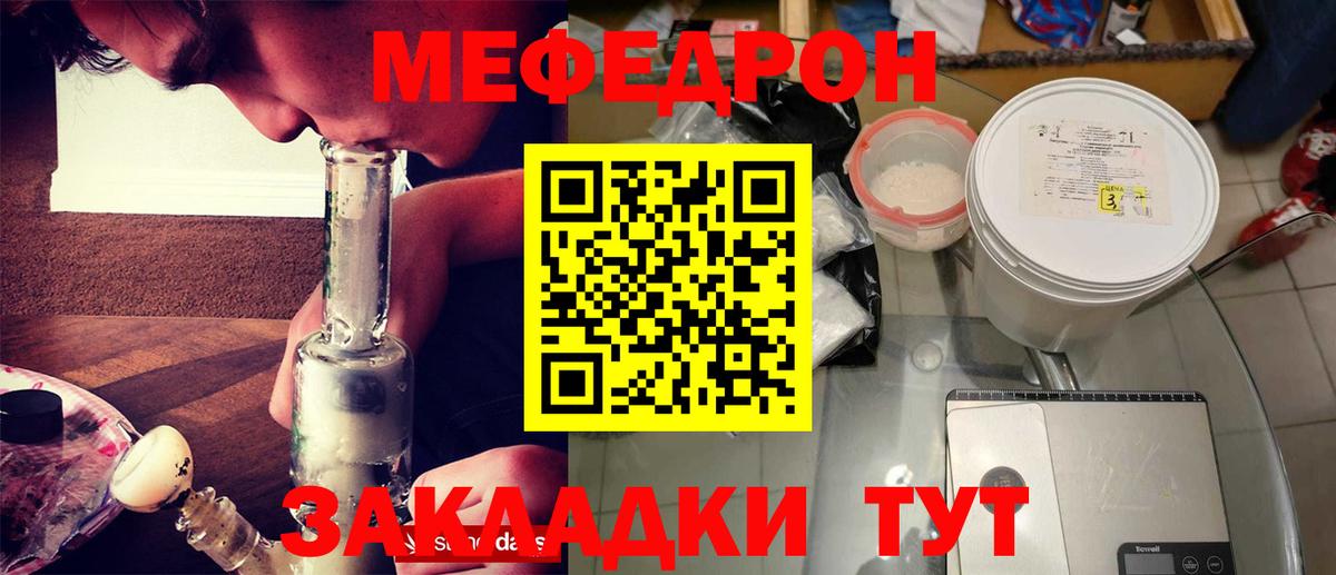Меф кристаллы Урай