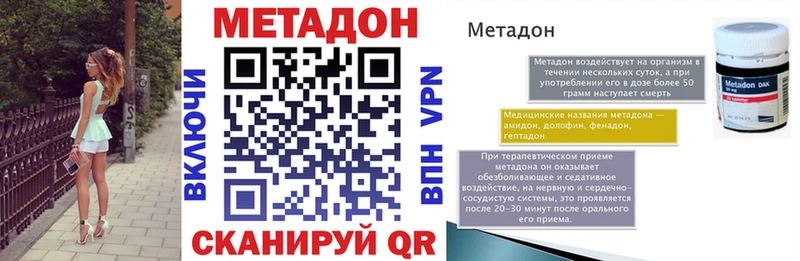 МЕТАДОН VHQ Урай