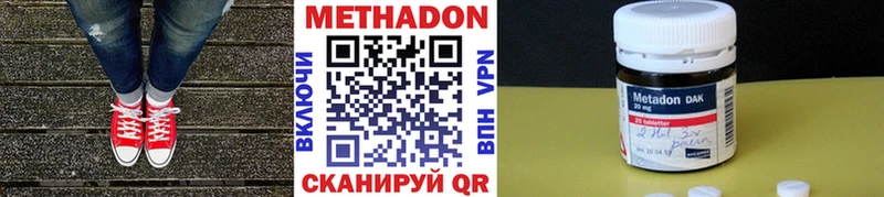Метадон кристалл Урай