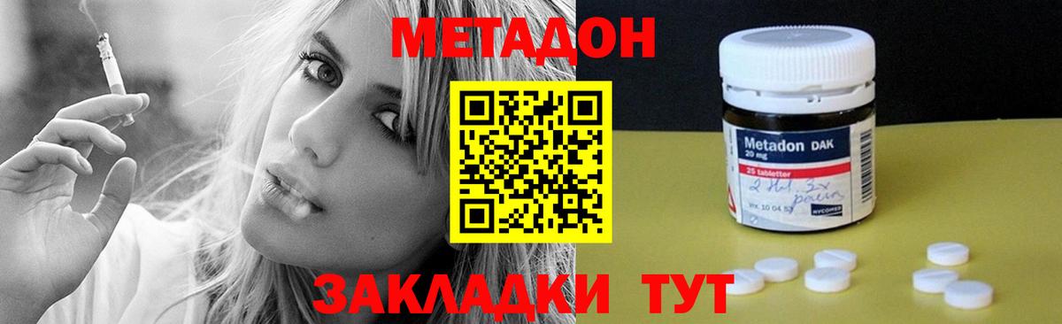 Метадон мёд Урай