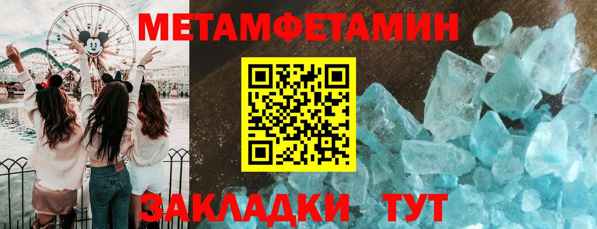 Метамфетамин винт  Первитин  Метамфетамин винт  Урай 