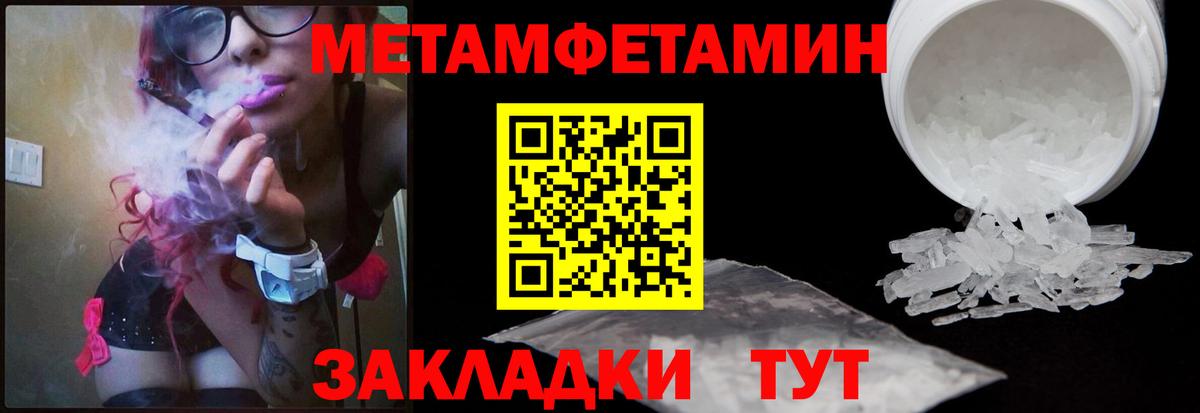 МЕТАМФЕТАМИН витя Урай