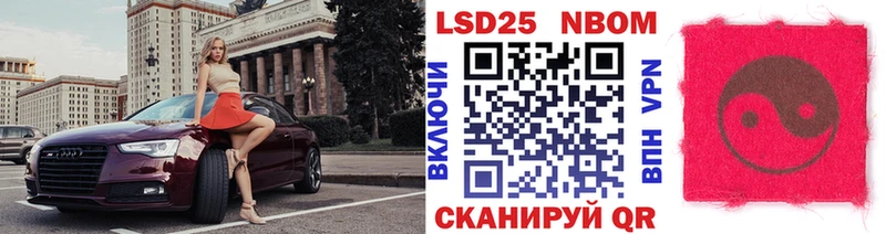 Марки NBOMe 1,5мг  как найти наркотики  Урай 
