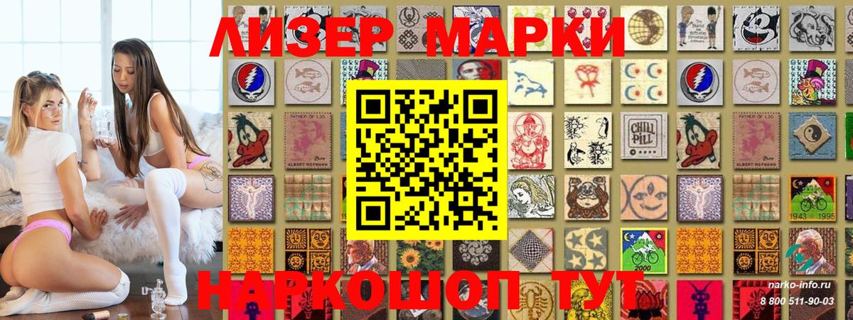 Наркотические марки 1,5мг  Вход с VPN  Марки 25I-NBOMe  Урай 