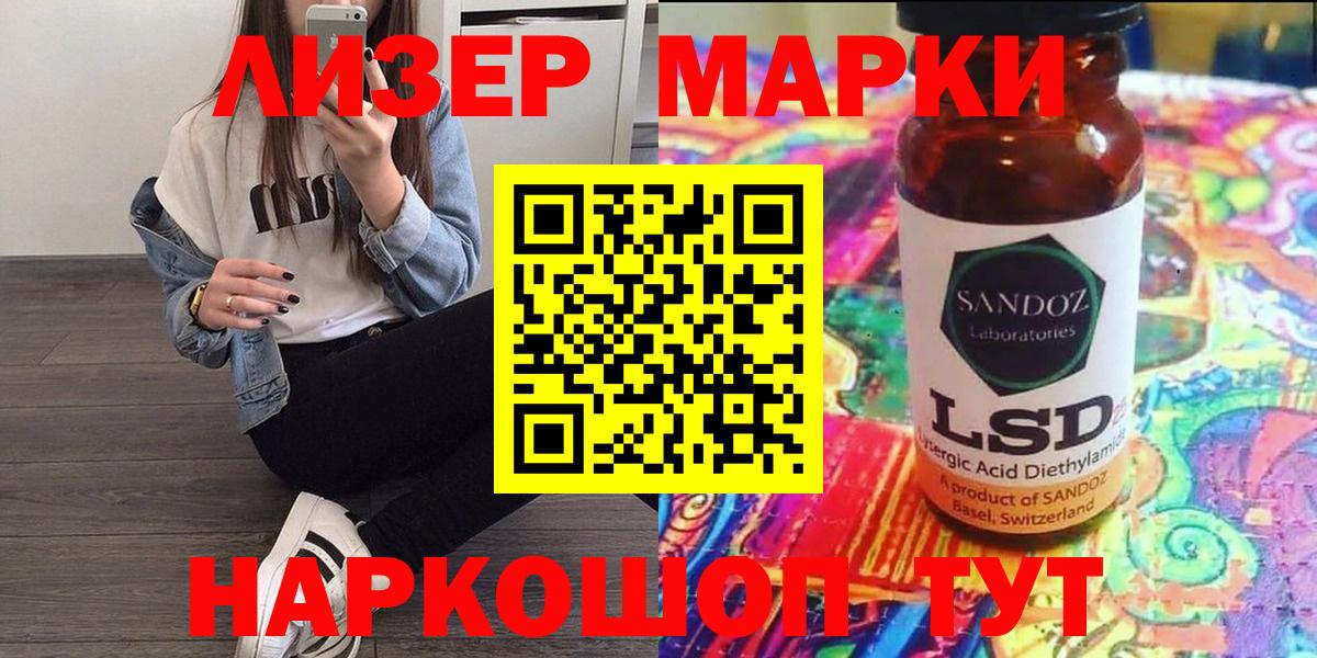 Наркотические марки 1500мкг Урай