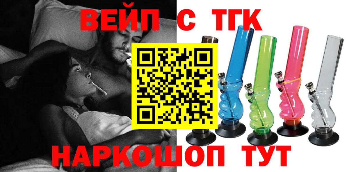 Дистиллят ТГК THC oil  ТГК жижа  Урай 