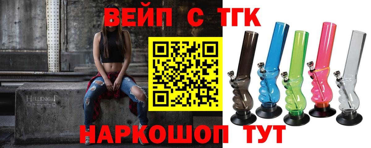 Дистиллят ТГК вейп  ТГК вейп с тгк  Урай  Вход с VPN 