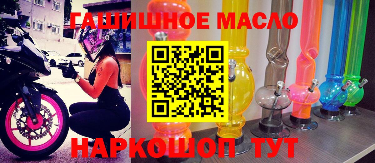ТГК гашишное масло Урай